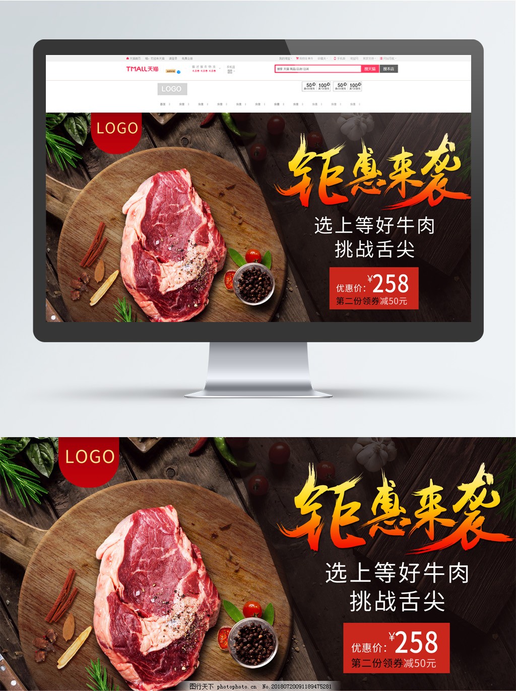 精选生鲜牛肉，天猫淘宝盛宴开启