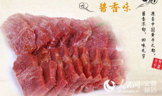 利辛恒盛五香牛肉 做食品就是做良心，品真味方得人心