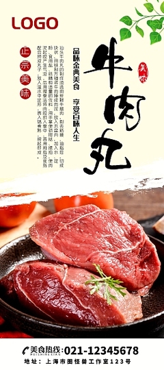 时尚牛肉饭海报模板时尚牛肉饭海报模板在线设计